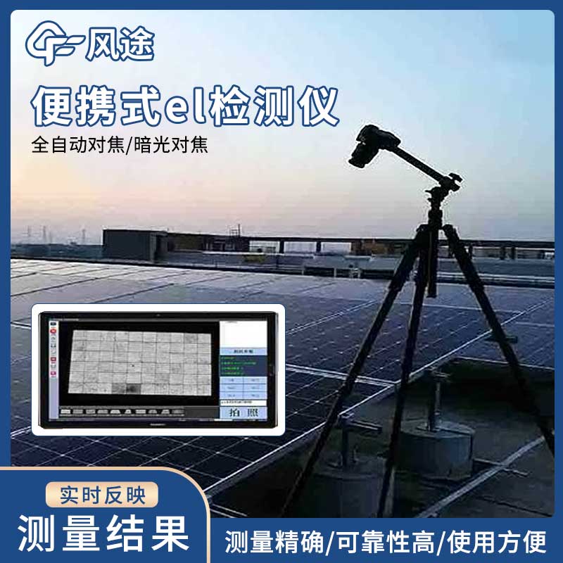 太陽能電池板參數(shù)檢測(cè)儀，斷柵問題的預(yù)防與檢測(cè)